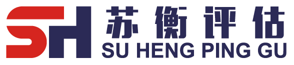 苏衡工程造价咨询 logo